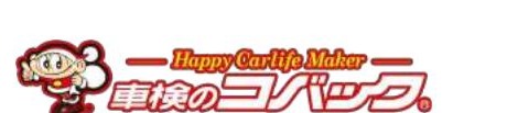 車検のコバック