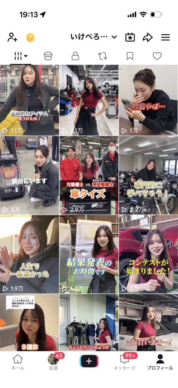 いけぺろ社長 TikTokプロフィール